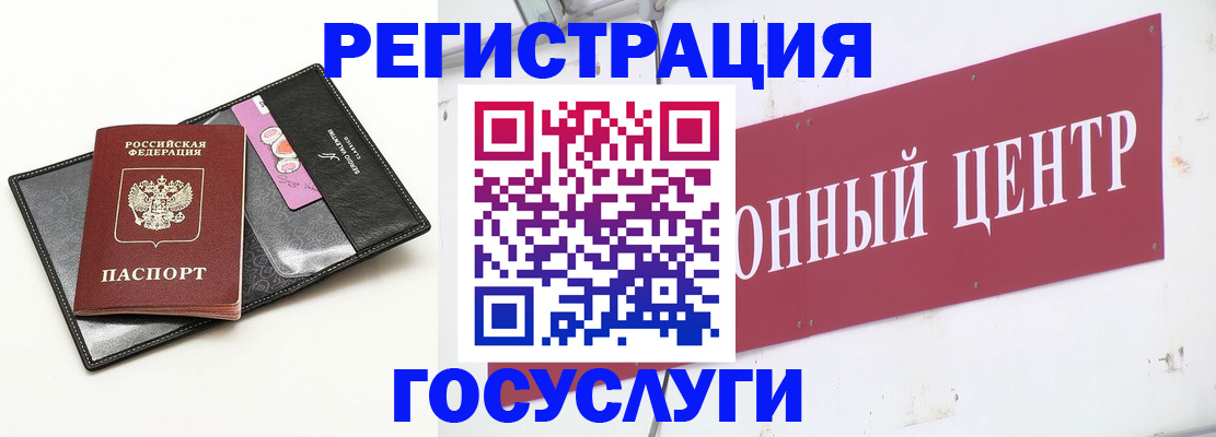 прописка иностранных граждан в Ясногорске
