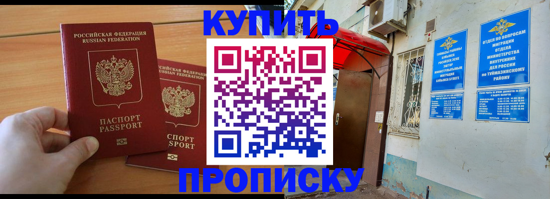 прописка штамп в Ясногорске