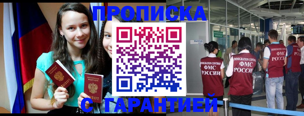 временная регистрация в Ясногорске